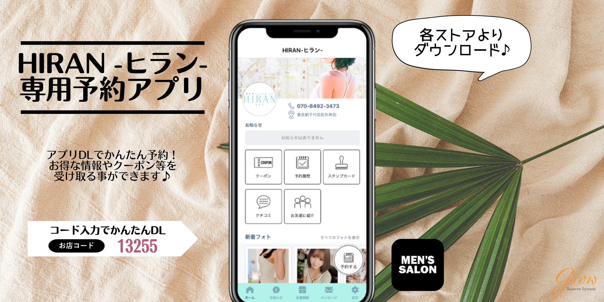 予約リンク画像