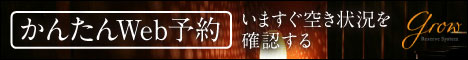 予約リンク画像